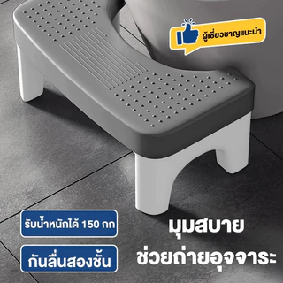 BLIVO【กันลื่น】เก้าอี้วางเท้า เก้าอี้นั่งส้วม ที่วางเท้า ถอดออกได้ รักษามุม 35° Toilet Stool มีที่รองกันลื่น