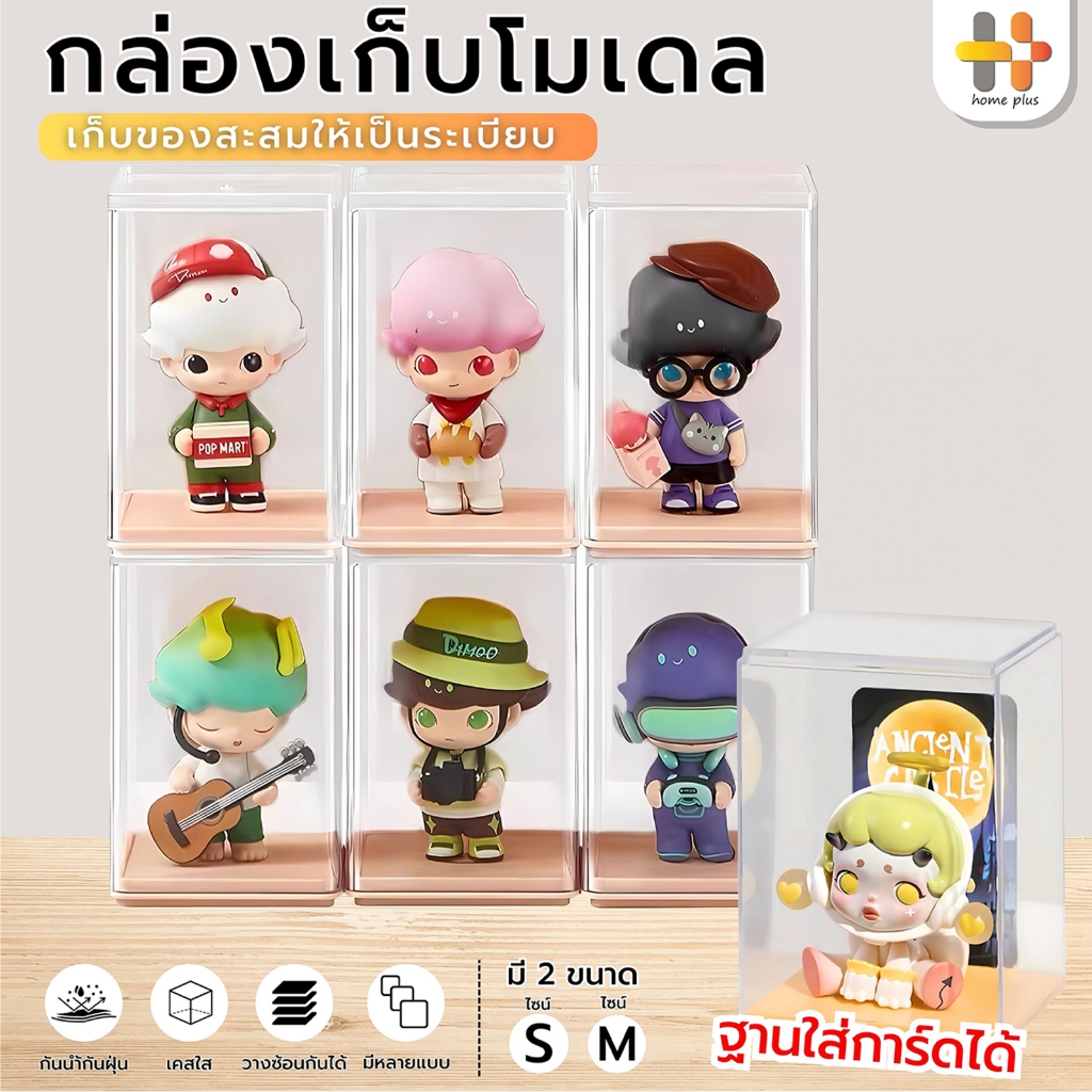 กล่องอะคริลิค กล่องโมเดลสี สำหรับ เสียบการ์ดได้ กล่องเก็บโมเดล เสียบการ์ดได้ คุณภาพดี ส่งจากไทย