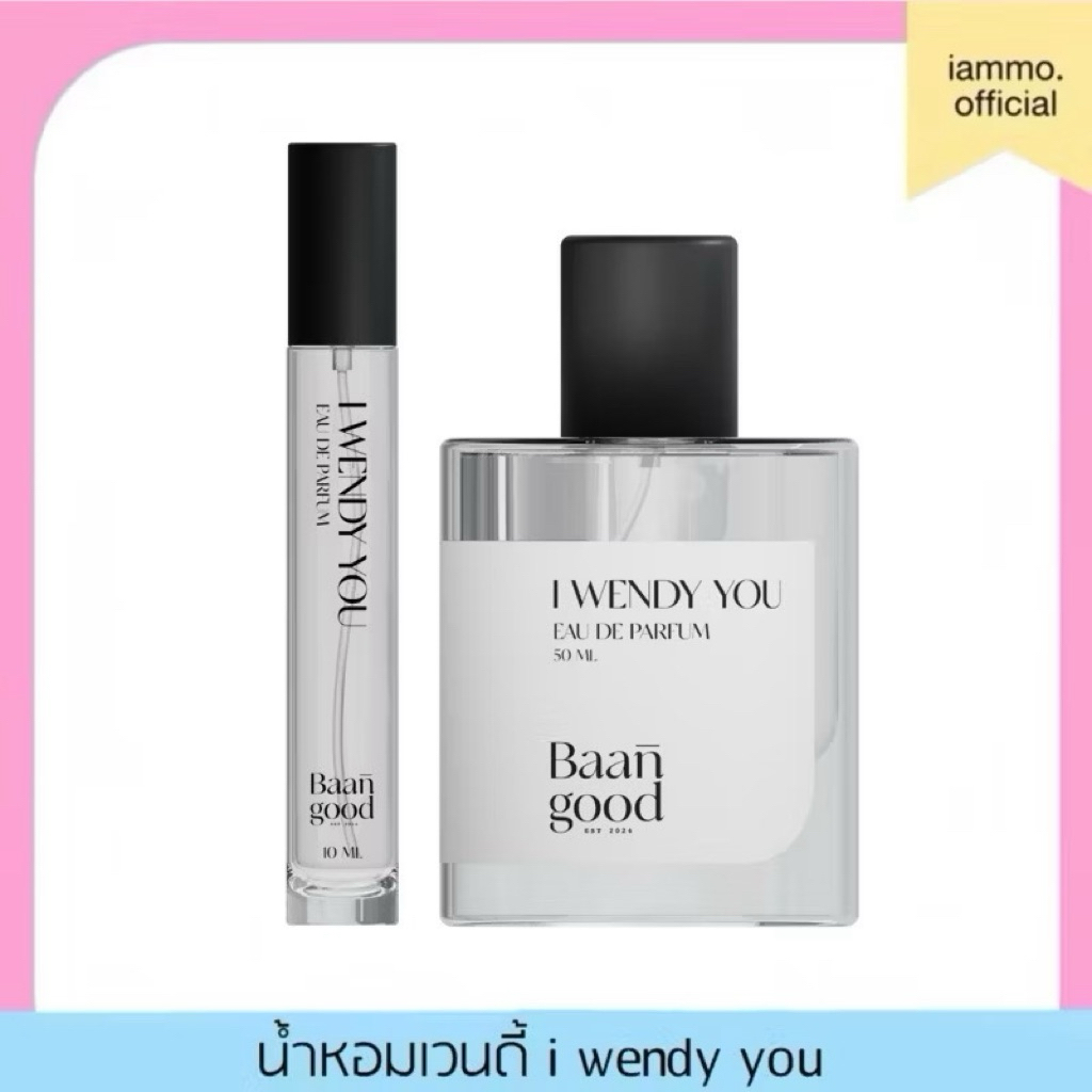 (สั่งในไลฟ์ลด 50%) น้ำหอมเวนดี้ i wendy you goodskinhappylife 15 ml/30 ml