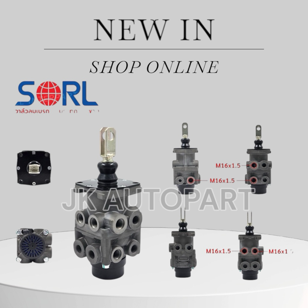 เท้าเหยียบเบรคจิฟฟี่ NISSAN UD QUESTER CW370 (4611000160) ยี่ห้อ SORL สั่งเบิกโดยตรง/BGGNKP