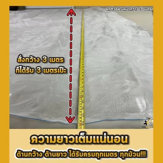 มุ้งขาวกันแมลง มุ้งโรงเรือน 24,32 ตา มุ้งปลูกผัก มุ้งขาวไนล่อน ป้องกันแมลง มุ้งเลี้ยงตั้กแตน