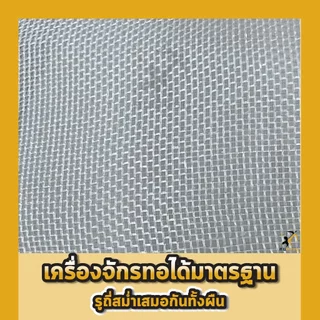 มุ้งขาวกันแมลง มุ้งโรงเรือน 24,32 ตา มุ้งปลูกผัก มุ้งขาวไนล่อน ป้องกันแมลง มุ้งเลี้ยงตั้กแตน