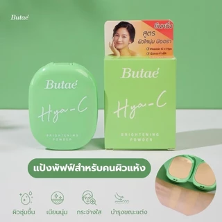 BUTAE แป้งพัฟ แป้งบูเต้ ตลับขาว ตลับฟ้า ตลับเขียว Super Oil Control Powder / Hya-C Brightening Powder / C&E Moisturizing