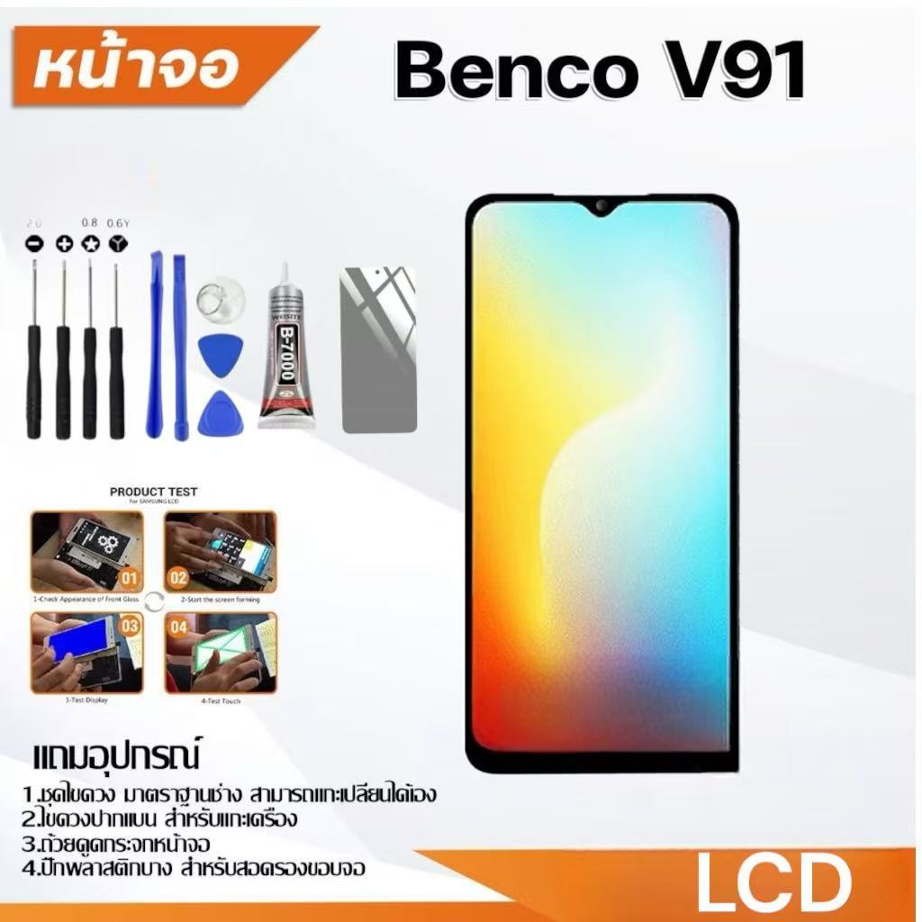 หน้าจอ LCD Display  อะไหล่จอ จอชุด พร้อมทัชสกรีน จอ + ทัช  สำหรับ Benco V91