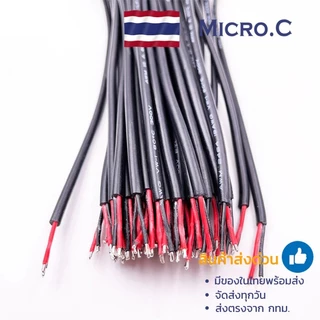 ปลั๊ก DC 5.5x2.1 ตัวผู้-ตัวเมีย – อุปกรณ์เชื่อมต่อสายไฟสำหรับงานอิเล็กทรอนิกส์ (1 ชิ้น)