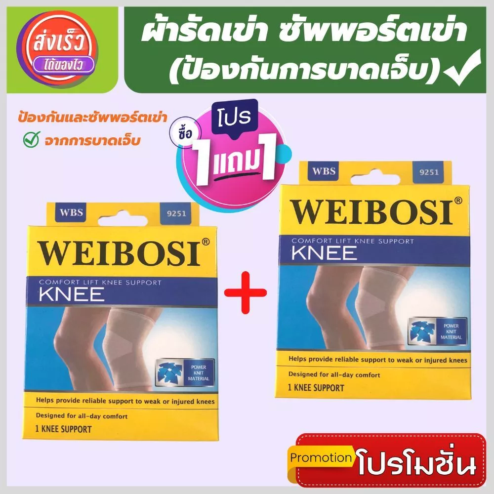 💯(1 แถมฟรี 1) ผ้ารัดหัวเข่า ที่รัดเข่า สายรัดพยุงเข่า ช่วยป้องกันและซัพพอร์ตการปวดหัวเข่า ฟรีไซส์