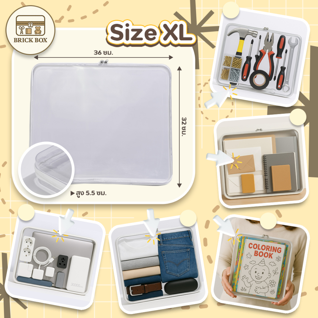 Brickbox Size XL กล่องพลาสติกใส กล่องจัดระเบียบ กล่องเก็บของอเนกประสงค์ แบบใส มีซิป สามารถพกพาได้