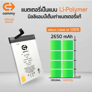 Commy แบตเตอรี่วีโว่ Vivo รวมรุ่น V/Y/X/S series Y55/V15/V11/V11Pro/V20/V15/V21/Y55Y7/Y52S/V9/V23