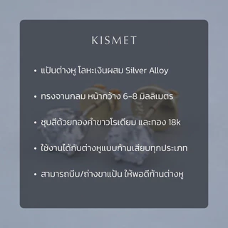 Kismet - Round Pad แป้นต่างหูโลหะ วงกลม ขนาด 6-8 มิล สีทอง (Gold) วัสดุโลหะ Silver Alloy ชุบทองคำขาวโรเดียม | KM009-GD