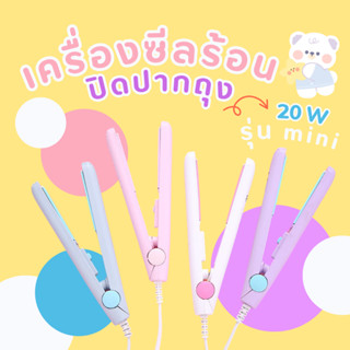 🔥ลด 40 ใส่โค้ด DETJAN30🔥 Mini zeal เครื่องซีลปิดปากถุงมินิ เ…