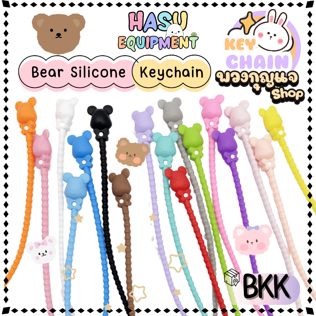 HasuEquipment 1 ชิ้น 21cm Bear สายรัดซิลิโคน ที่รัดสายชาร์จ สำหรับทำ สายคล้องพวงกุญแจ Hasu Equipment [SLC-B]