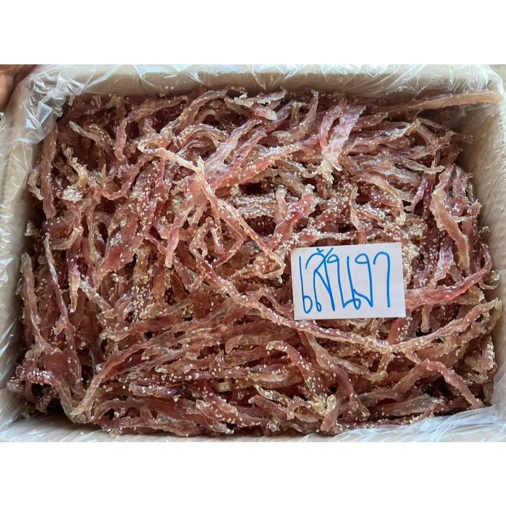 ปลาริวกิวเส้นงา น้ำหนัก 500 กรัม ปลาหวานเส้นงา ปลาเส้นงา ริวกิวเส้นงา ตากใหม่ๆสด ใหม่จากล้ง ถูกที่สุด สดใหม่จากผู้ผลิต