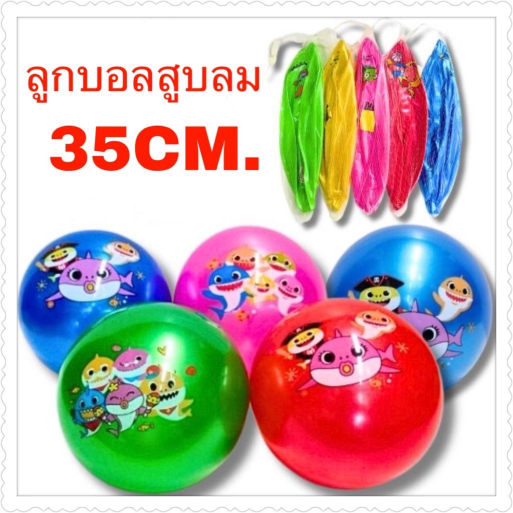 ลูกบอลยาง  ลูกบอลเป่าลม  คละลาย .ราคาต่อ12 ชิ้น