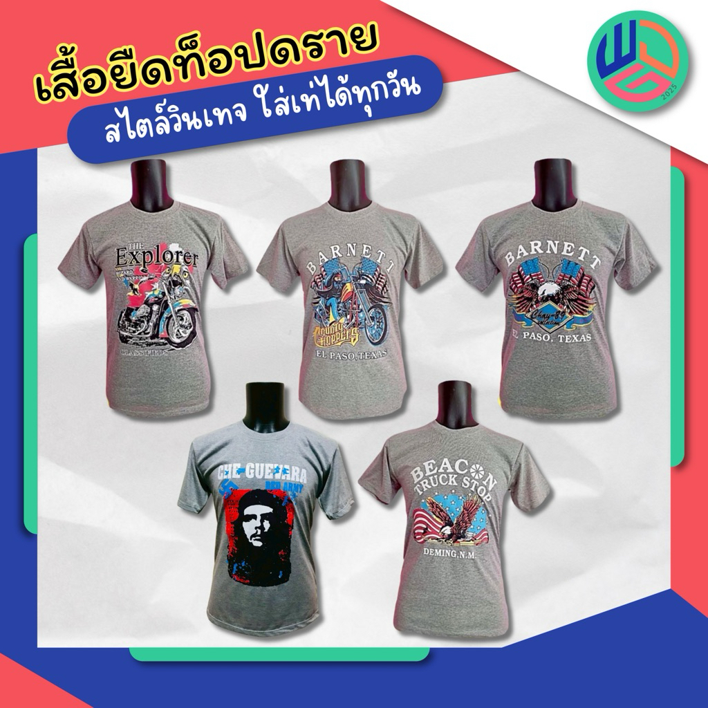 เสื้อยืดท็อปดราย (เทา) ลายวินเทจ ผ้า Tc ใส่สบายได้ทุกฤดูกาล สำหรับคู่รักทั้งหญิงและชาย