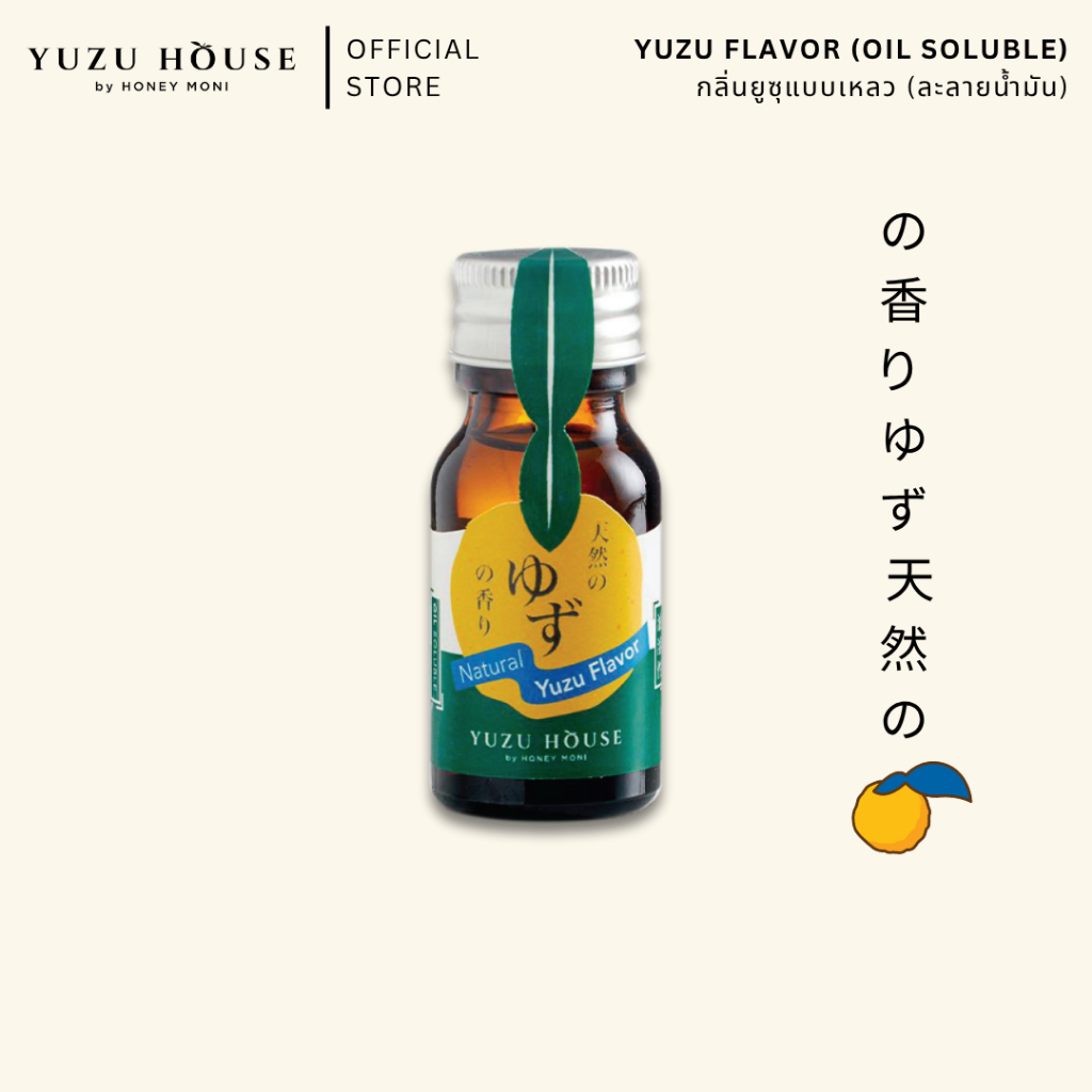 Yuzu House | Natural Yuzu Flavor กลิ่นยูซุแบบเหลว 15 ML. ราคา ถูกที่สุด ดีลบีเคเค แกลเลอรีภาพที่ 3