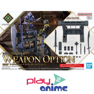 Bandai 30MF ITEM SHOP 3 (WEPON OPTION) (Plastic model)