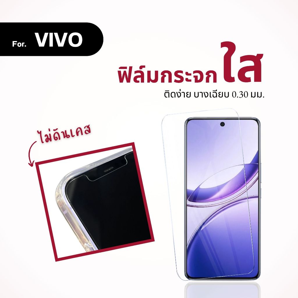 ฟิล์ม Dee ฟิล์มกระจก vivo y05 y19s y200 y21 y28 y20 y17s y03t y50 y72 y33s y15 เต็มจอ กันมอง กันเสือก
