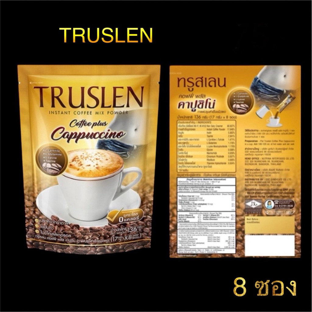 TRUSLEN PLUS CAPPUCCINO  8 ซอง,TRUSLEN COFFEE PLUS 15 ซอง