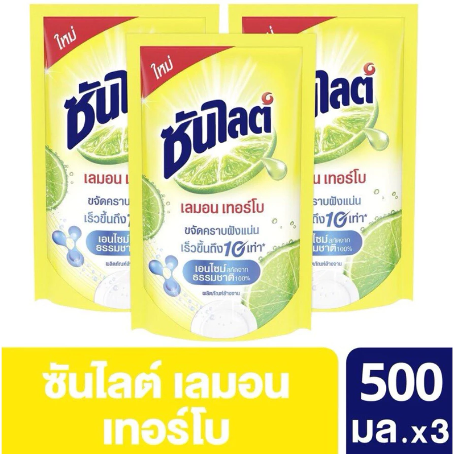 3 ถุง ซันไลต์ น้ำยาล้างจาน เลม่อนเทอร์โบ ขนาด 500 มล.