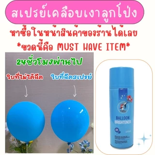 (ขายยกแพค) ลูกโป่งโครเมียม สีโครม รวมมิตรทุกแบบ ทุกขนาด 5 12 18 36 นิ้ว ไส้ไก่