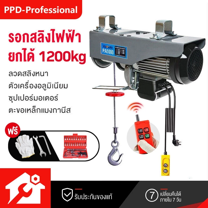 รอกไฟฟ้า 220v ยกได้ 200KG/300KG/500KG/800KG รอกสลิง รอกสลิงไฟฟ้า 12m/20m รอกไฟฟ้าขนาดเล็ก มอเตอร์ทองแดงบริสุทธิ์ สลิงยาว