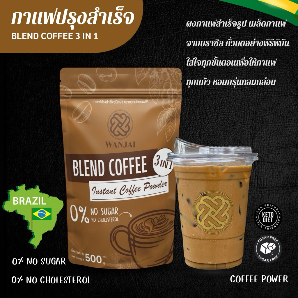 ผงกาแฟ 3in1 ผงกาแฟชงพร้อมดื่ม นำเข้าจากเวียดนาม