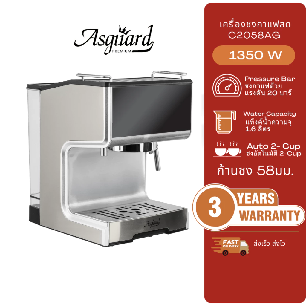 Asguard C2058AG เครื่องชงกาแฟสด 58มม.แถมฟรี!! ก้านชง+ถ้วยกรอง 2ช็อต + ช้อนตักกาแฟ +แทมเปอร์ thumbnail 3