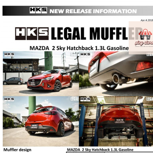 ท่อ HKS Mazda 2 1.3L เบนซิน 5ประตู Skyactiv