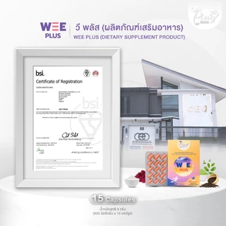weeplus วีพลัส ผลิตภัณฑ์อาหารเสริม เผาไขมัน สัดส่วนเฟิร์ม
