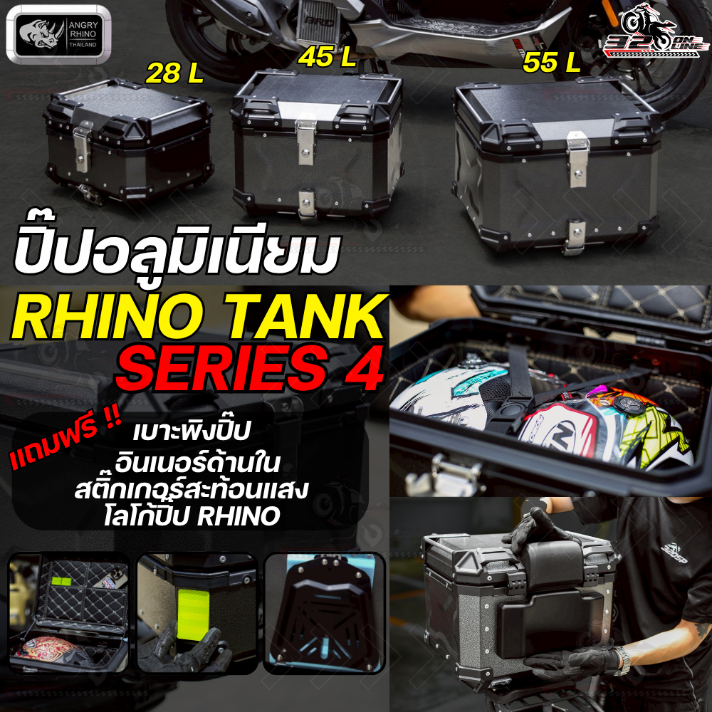 แถมฟรี!!เบาะพิงปี๊ป ปี๊บอลูมิเนียม RHINO TANK SERIES 4 ขนาด 28 45 และ 55 ลิตร แข็งแรงทนทาน ส่งไว!! 3