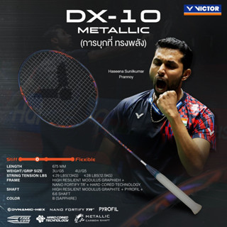VICTOR ไม้แบดมินตัน รุ่น DX-10 METALLIC [แถมเอ็น+ขึ้นเอ็นฟรี…