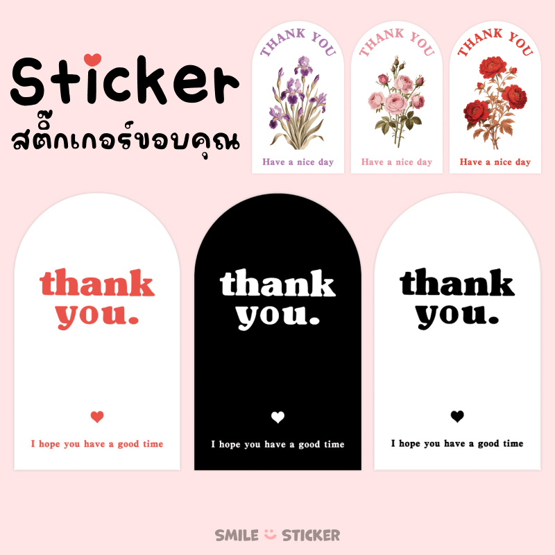 [ส่งไว] สติ๊กเกอร์ขอบคุณ แพ็ก 50 แผ่น ขนาด 5.4x9 cm สไตล์มินิมอล น้อยแต่มาก เรียบแต่โก้
