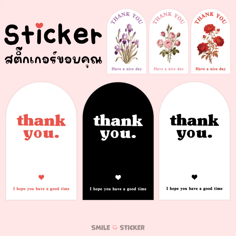 [ส่งไว] สติ๊กเกอร์ขอบคุณ แพ็ก 50 แผ่น ขนาด 5.4x9 cm สไตล์มินิมอล น้อยแต่มาก เรียบแต่โก้