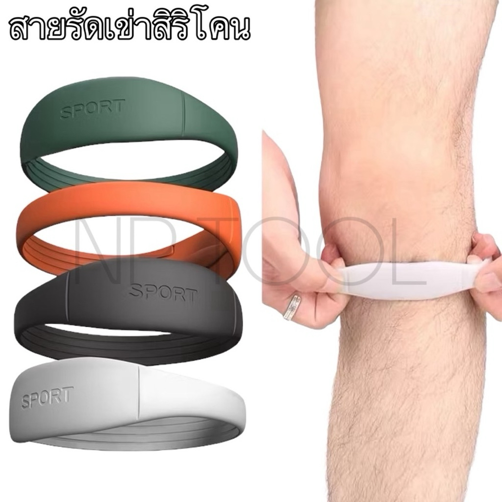 NP-982 ซิลิโคนเข่า Band Patella Tendon บาสเกตบอลสนับสนุนสายรัด Patellar แหวนเข่า Stabilizer พร้อมซิลิโคน Patellar เข่า