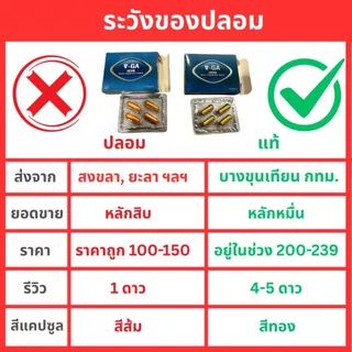 อาหารเสริม VGA วีก้าเฮิร์บ บรรจุ 4 แคปซูล อย.เลขที่ 30-1-13758-1-0033