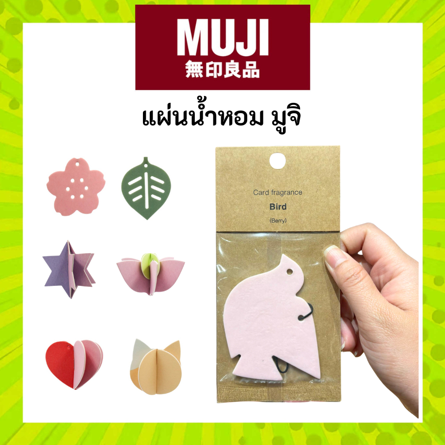 [มีกลิ่นใหม่] MUJI มูจิ แผ่นน้ำหอม น้ำหอมแบบแผ่น แขวนใส่ในตู้เสื้อผ้า Card Fragrance หลากหลายรูป
