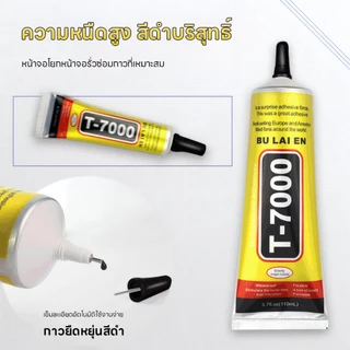 กาวติดจอมือถือT-7000 เนื้อกาวสีดำ ท์มือถือ กันน้ําเครื่องประดับกาว Precision Craft กาวสําหรับซ่อมหน้าจอโทรศัพท์มือถือแก้