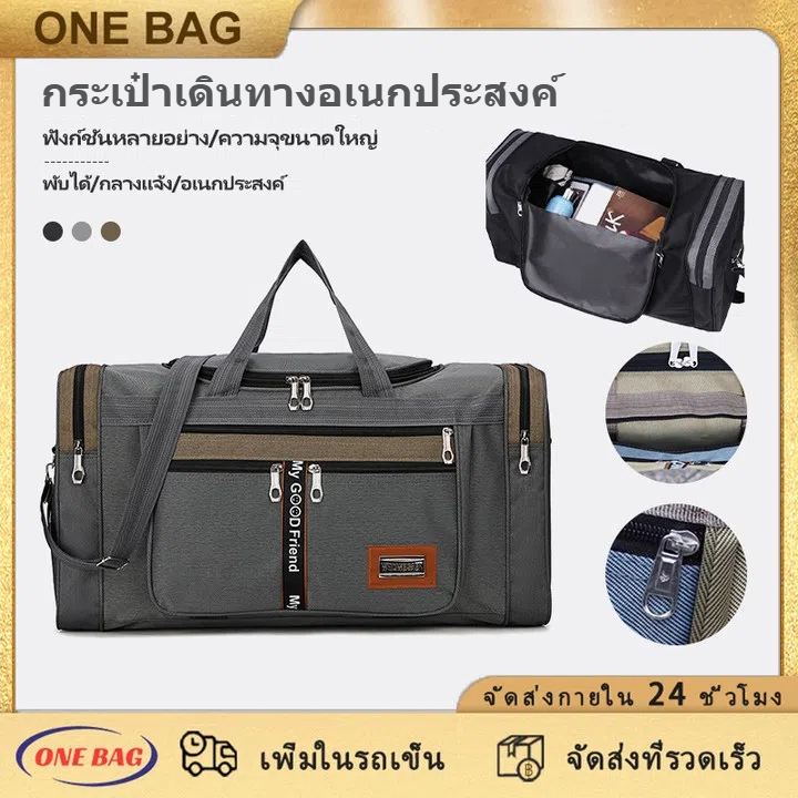 กระเป๋าเดินทาง ผ้าออกซ์ฟอร์ด กันน้ํา พับได้ เป้เดินทาง แยกเปียกและแห้ง คุณภาพดีมาก ขนาด 70x26x33ซม.