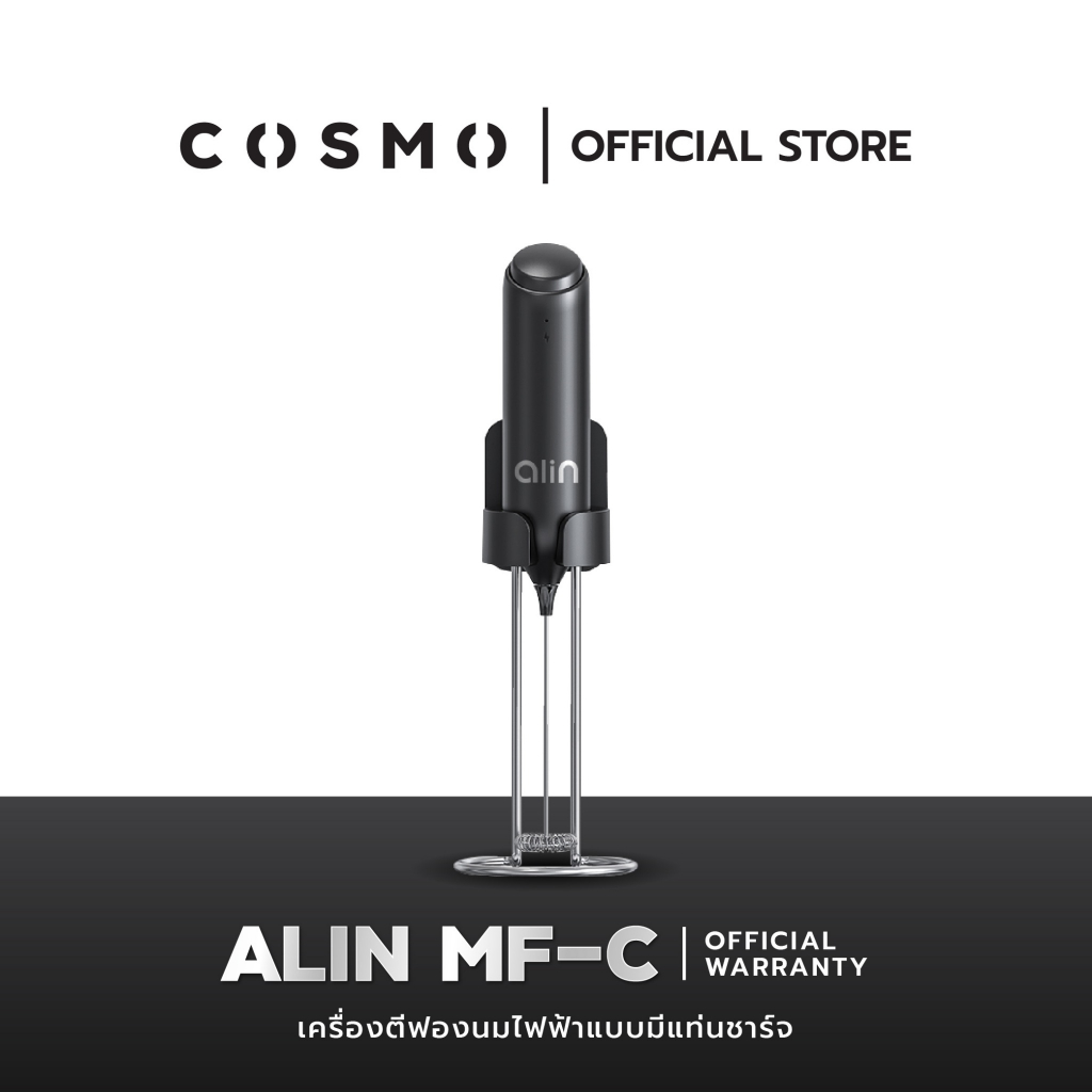 เครื่องตีฟองนมไฟฟ้า ALIN MF-C พร้อมขาตั้งสำหรับชาร์จไฟ