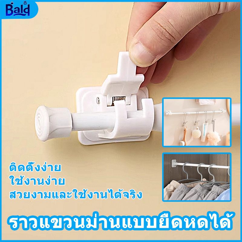 ราวผ้าม่าน ราวม่าน ราวม่านไม่ต้องเจาะ คลิปยึดราวม่าน ราวม่านอาบน้ำ ปรับระดับยืดหดได้ Tension Rod Adjustable Rod Spring