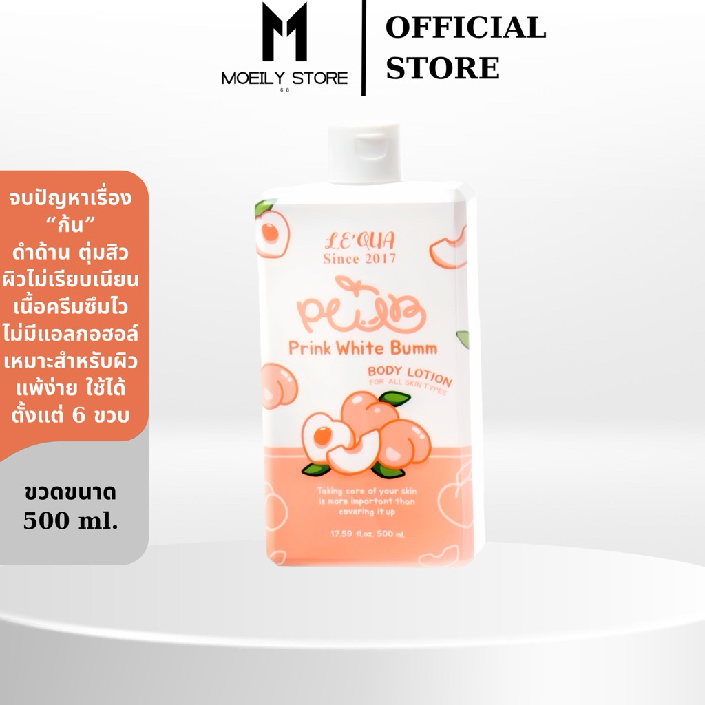 [ส่งไวมาก เปิดขนส่งเอง] PWB ขนาดใหญ่ แพ็คเก็จใหม่ ครีมทาก้น ของแท้ ลดรอยแตก รอยดำ ก้นเนียน