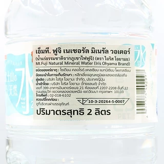 ไอริส น้ำแร่ธรรมชาติจากภูเขาฟูจิ ขนาด 2,000 มล. - Iris MT.Fuji natural mineral water