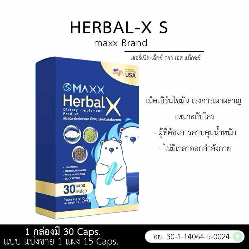 Herbal-x S maxx Brand  (Dietary Supplement Product)