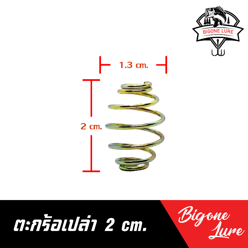 ตะกร้อตกปลา ขนาด 6 ซม.