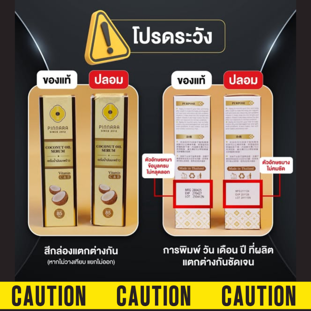 พิณนาราเซรั่มน้ำมันมะพร้าว ราคาส่ง 10ขวด (โปรบริษัท) ส่งฟรี ส่งด่วน ราคา ถูกที่สุด ดีลบีเคเค แกลเลอรีภาพที่ 8