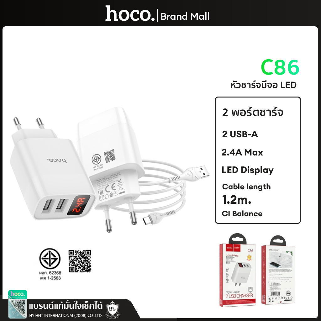 Hoco C86(us) อะแดปเตอร์ หัวชาร์จ  Wall charger  ชุดset หัวชาร์พร้อมจอ LED กระแสไฟออกสูงสุด 2.4A C86