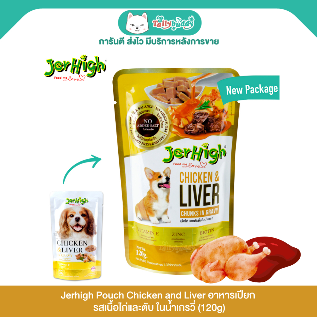 Jerhigh Pouch Chicken and Liver อาหารเปียก รสเนื้อไก่และตับ ในน้ำเกรวี่ (120g)