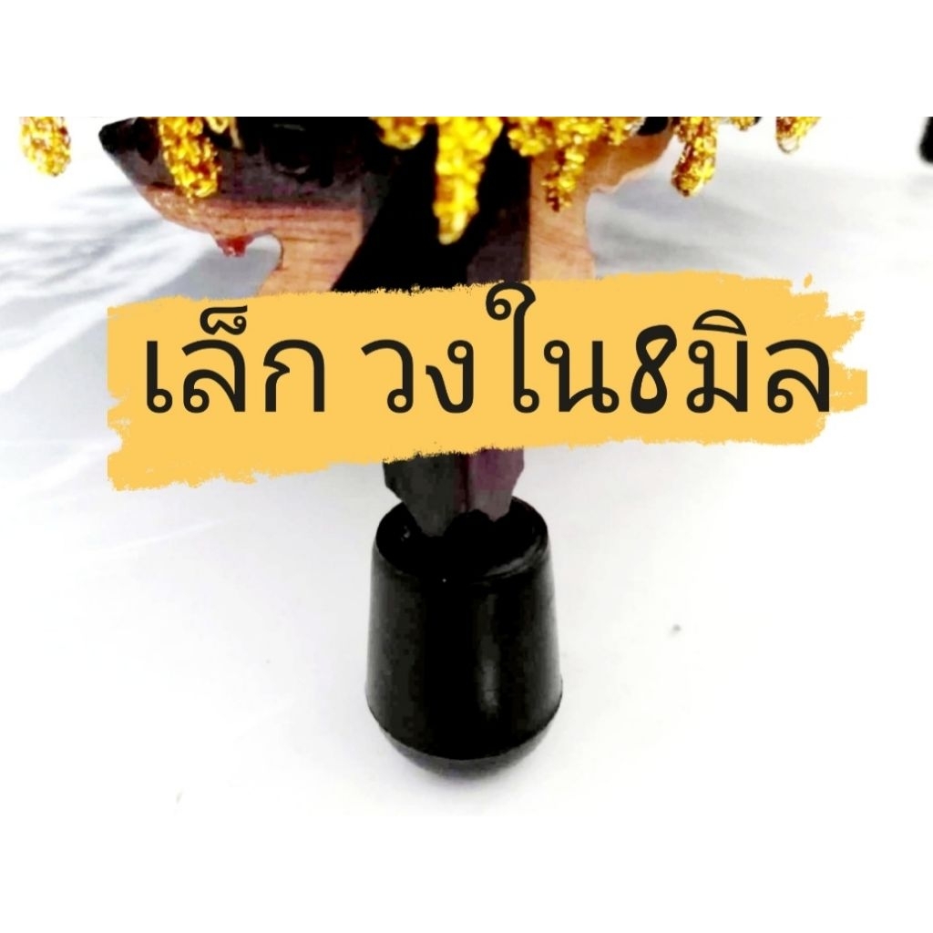 ยางกันลื่นขากรง ยางรองขากรงนกชุด4ชิ้นวัสดุPVC - รูปที่ 4