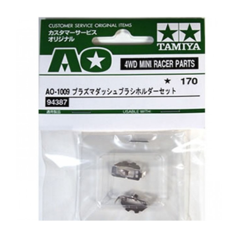 [พร้อมส่ง] ขาไฟ Tamiya มอเตอร์ Plasma Dash แท้ Tamiya Mini 4WD Plasma Dash Brush