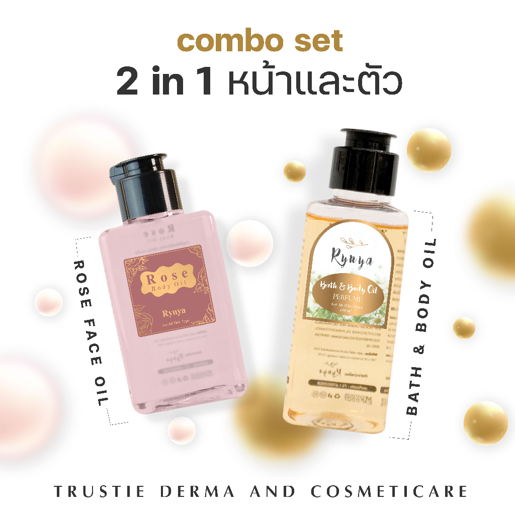 เซ็ทจับคุ๋ความสวย Rose Face Oil + Body Oil ครบ จบในราคาพิเศษ